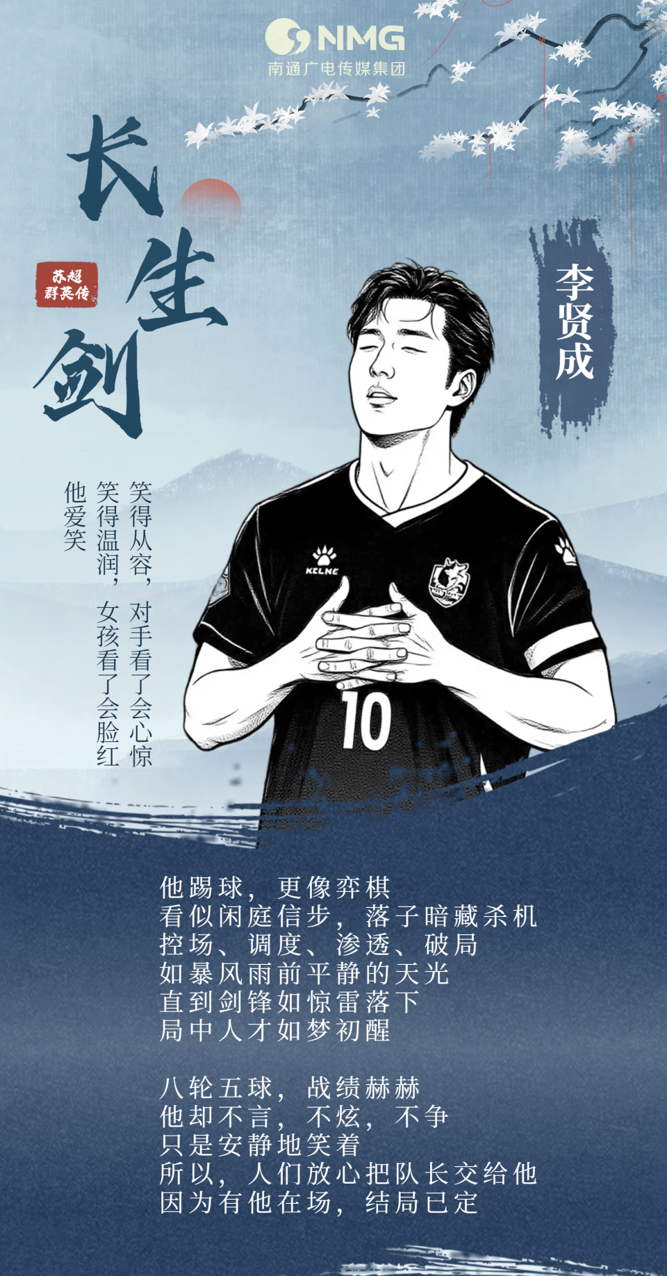 马跃