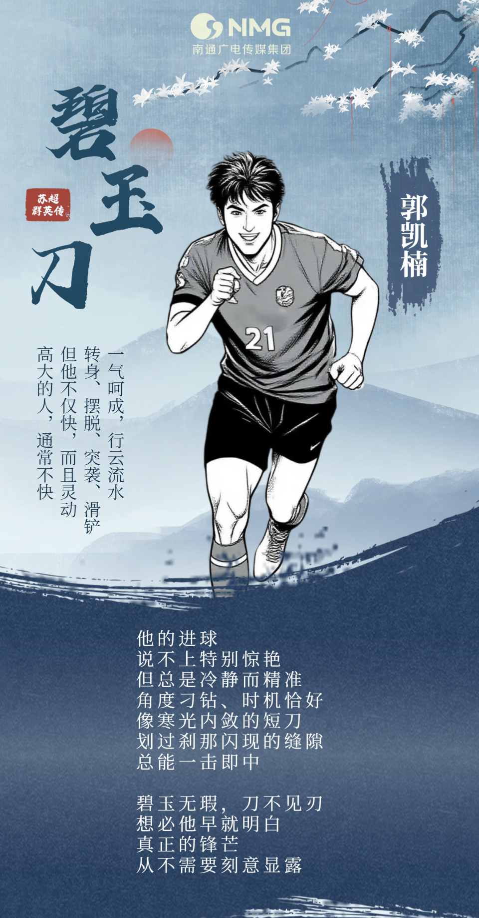 孔雀翎, AloTf