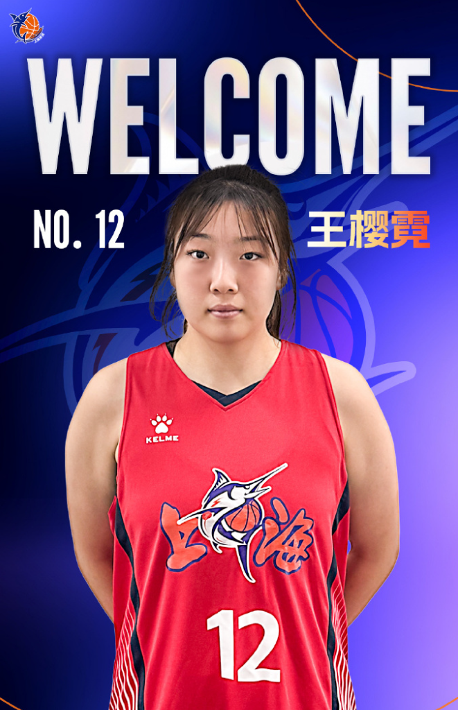 上海女篮是, so 上海女篮是, so